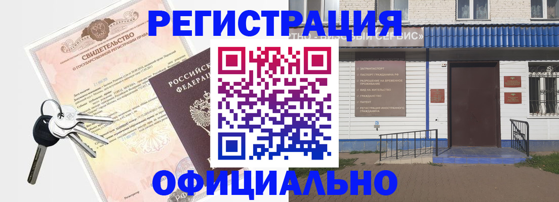 где прописаться в Удомле