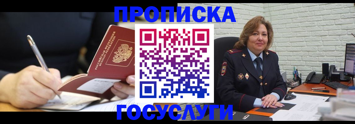 прописка поиск в Удомле