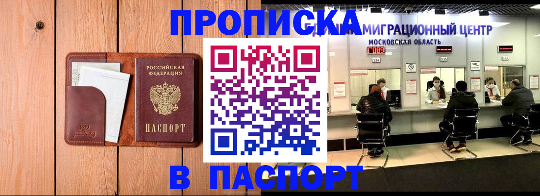 временная регистрация поиск в Удомле