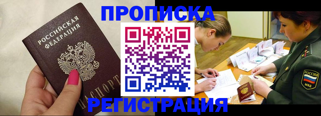 временная регистрация адрес в Удомле